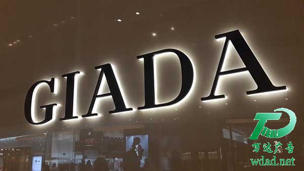 不銹鋼背發(fā)光字 不銹鋼背發(fā)光字