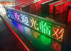 led�@ʾ��_led�pɫ�@ʾ���S��_�����pɫled�@ʾ���������b