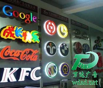 發(fā)光字制作公司 發(fā)光字制作公司