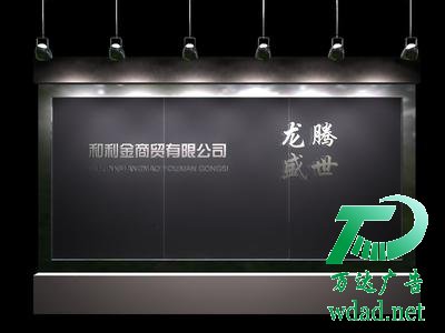 企業(yè)形象墻設(shè)計公司 企業(yè)形象墻設(shè)計公司