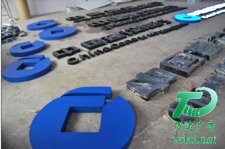 亞克力水晶發(fā)光字制作 發(fā)光字