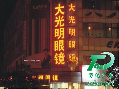 墻體廣告發(fā)光字制作安裝 墻體廣告發(fā)光字制作安裝