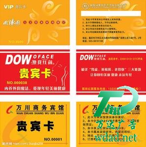 pvc卡設(shè)計(jì)制作 pvc卡設(shè)計(jì)制作