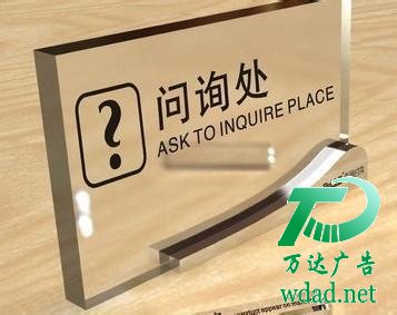 亞克力水晶標(biāo)識(shí)牌制作加工 亞克力水晶標(biāo)識(shí)牌制作加工