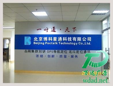 企業(yè)形象墻