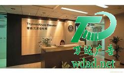 企業(yè)形象墻