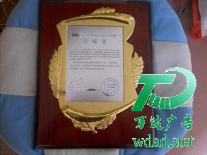 獎牌授權(quán)牌