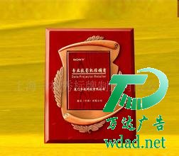 獎牌授權(quán)牌