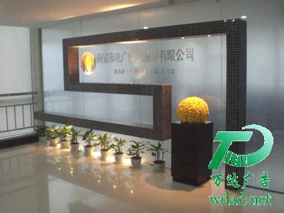 企業(yè)形象墻