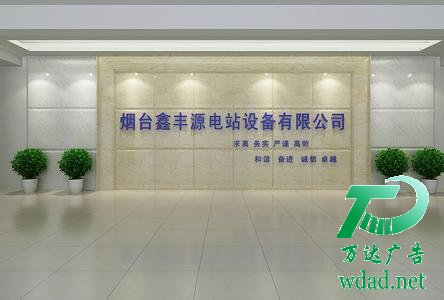 企業(yè)形象墻