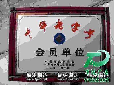 獎牌授權(quán)牌