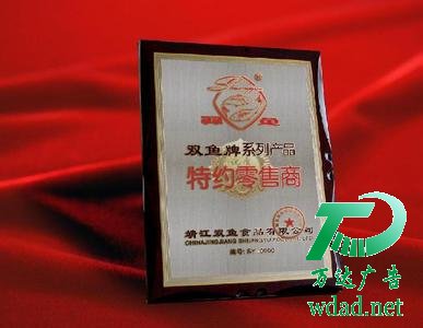 獎牌授權(quán)牌