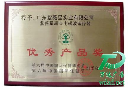 獎(jiǎng)牌授權(quán)牌