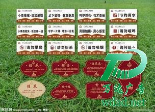 標(biāo)識(shí)標(biāo)牌