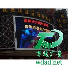 led����@ʾ��������˾