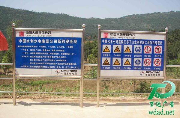 中國大唐集團公司戶外廣告牌展示 中國大唐集團公司戶外廣告牌展示