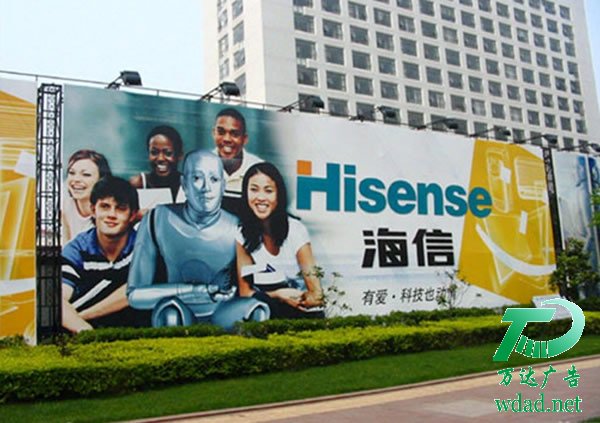 海信戶外廣告牌制作選泰州廣告公司 海信戶外廣告牌制作選泰州廣告公司