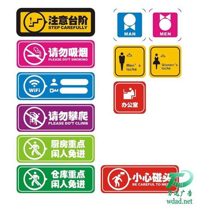 企業(yè)標識標牌制作公司