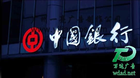 led發(fā)光字生產(chǎn)廠家 led發(fā)光字生產(chǎn)廠家