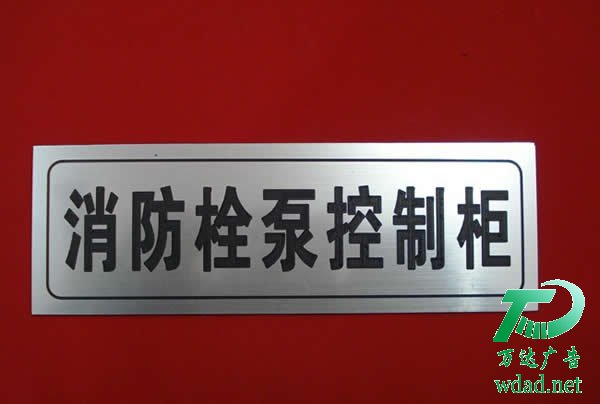 消防栓標(biāo)識(shí)牌制作加工 關(guān)于定制消防標(biāo)識(shí)牌有哪些須知要了解