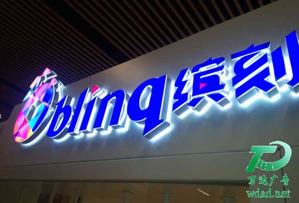 迷你發(fā)光字定制加工 關(guān)于迷你發(fā)光字出現(xiàn)散熱故障解決方法的介紹