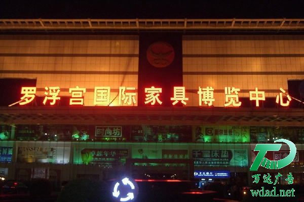 外露發(fā)光字制作廠(chǎng)家 外露發(fā)光字廠(chǎng)家講講內(nèi)【外】發(fā)光字的基本特點(diǎn)