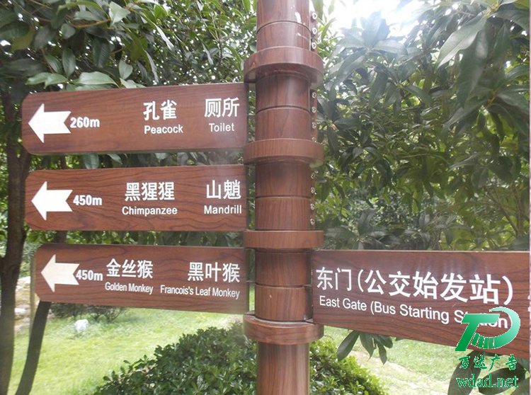 江蘇旅游景區(qū)標(biāo)識(shí)標(biāo)牌設(shè)計(jì)制作公司 景區(qū)標(biāo)識(shí)標(biāo)牌系統(tǒng)設(shè)計(jì)制作要具備統(tǒng)一性和個(gè)性化