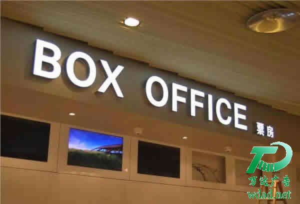 發(fā)光字制作廠家 泰州廣告公司常用的發(fā)光字類型有哪幾種