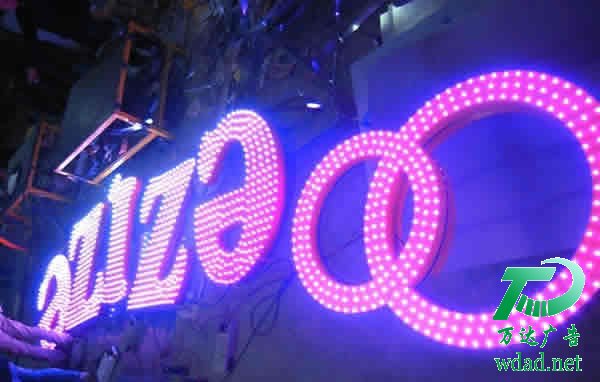 廣告發(fā)光字制作公司 泰州廣告公司介紹現(xiàn)代廣告發(fā)光字展現(xiàn)的基本效果