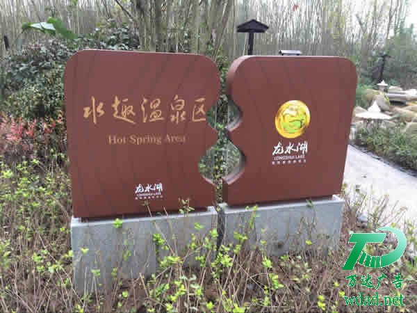 泰州廣告公司,標(biāo)識標(biāo)牌制作廠家,標(biāo)識標(biāo)牌加工定做 標(biāo)牌標(biāo)識設(shè)計(jì)中在結(jié)構(gòu)方面應(yīng)該考慮的因素有哪些