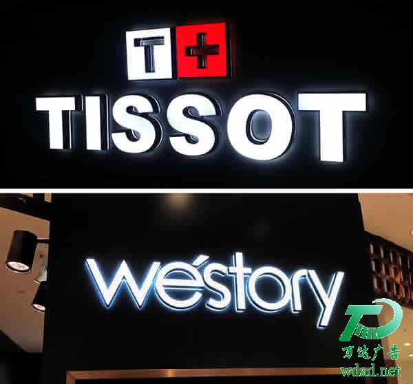 泰州廣告公司,發(fā)光字設(shè)計(jì)公司,發(fā)光字制作公司 樹脂發(fā)光字與亞克力發(fā)光字相比所具備那些優(yōu)勢(shì)