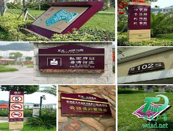 江蘇廣告制作公司,戶外廣告牌生產(chǎn)廠家,標(biāo)識(shí)標(biāo)牌制作廠家 江蘇標(biāo)識(shí)標(biāo)牌制作設(shè)計(jì)要把握流行趨勢更好把握市場