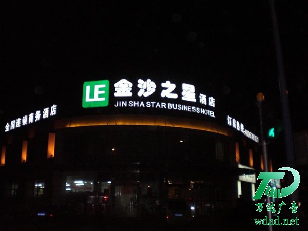 泰州廣告公司,靖江led發(fā)光字制作公司,鎮(zhèn)江led發(fā)光字定制加工 制作led發(fā)光字選用燈條特點(diǎn)與作用廣告公司有經(jīng)驗