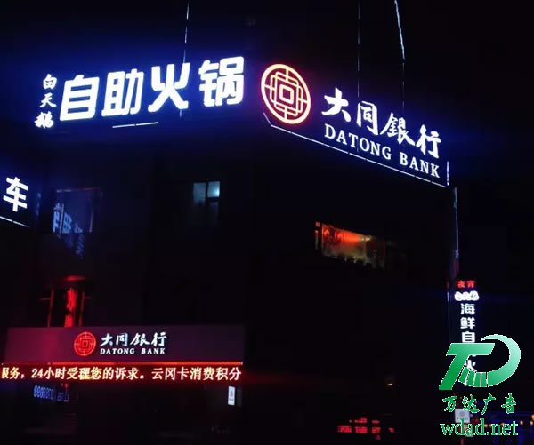 泰州發(fā)光字制作公司,發(fā)光字定制加工,發(fā)光字生產(chǎn)廠家 廣告發(fā)光字招牌的制作應(yīng)該考慮的問題有哪些