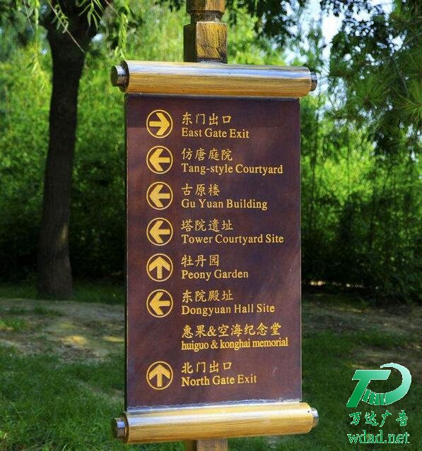 設(shè)計(jì)制作環(huán)保型標(biāo)識標(biāo)牌