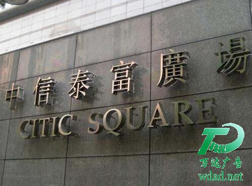 標(biāo)識(shí)標(biāo)牌安裝