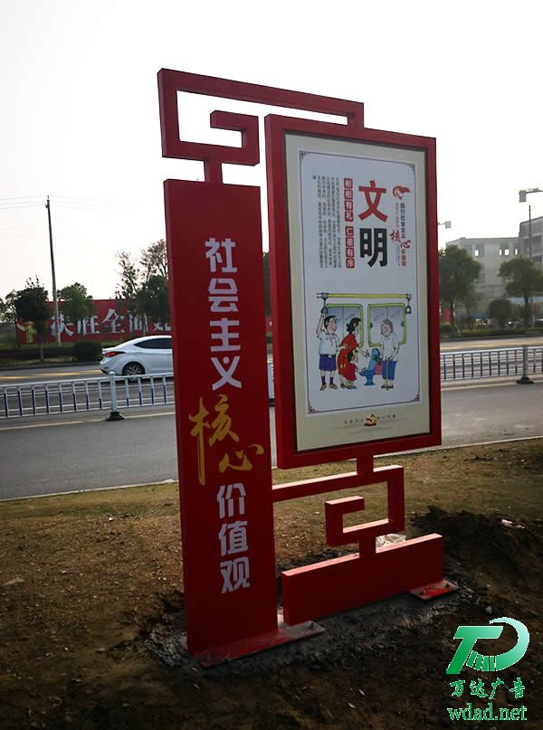 講文明 樹新風(fēng) 社會(huì)主義核心價(jià)值觀標(biāo)識(shí)牌制作公司 講文明 樹新風(fēng) 社會(huì)主義核心價(jià)值觀標(biāo)識(shí)牌制作公司