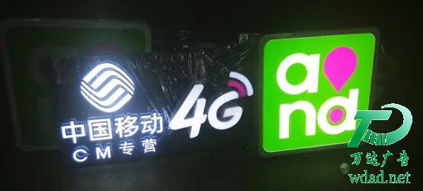 無(wú)邊發(fā)光字制作安裝 無(wú)邊發(fā)光字制作安裝