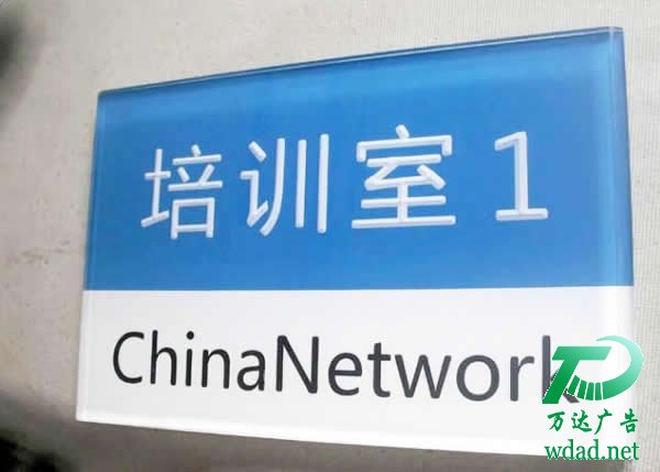 江蘇鹽城亞克力標(biāo)牌制作加工 江蘇鹽城亞克力標(biāo)牌制作加工