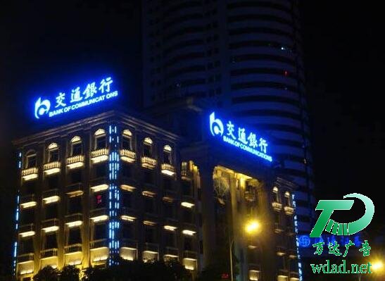 樓頂發(fā)光字 樓頂發(fā)光字