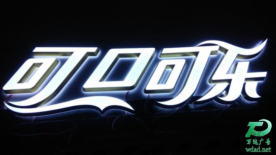 LED發(fā)光字制作 LED發(fā)光字制作