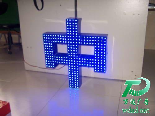 沖孔發(fā)光字