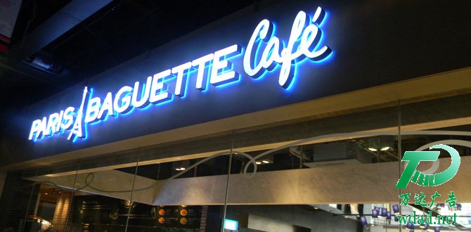 門頭發(fā)光字