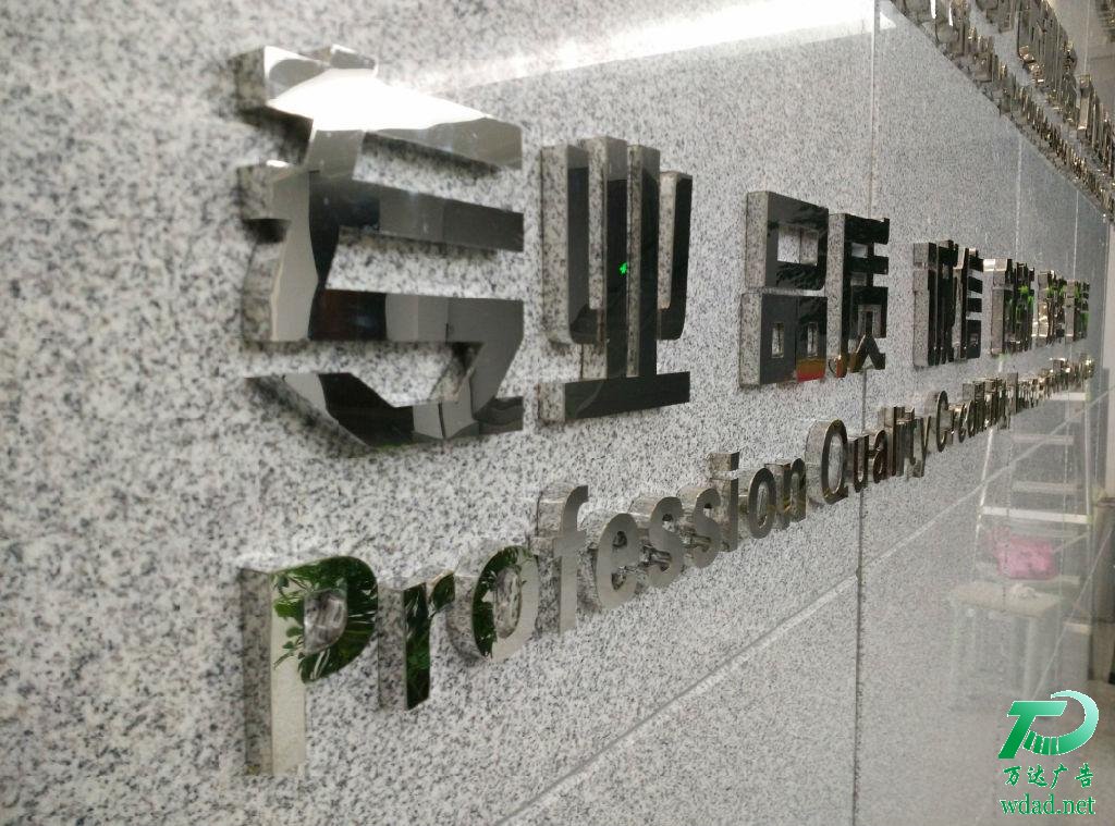 不銹鋼發(fā)光字設(shè)計制作